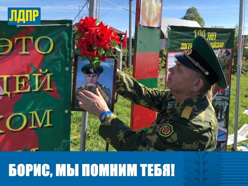 ЛДПР ПРОВЕЛА ОЧЕРЕДНОЙ ФУТБОЛЬНЫЙ ТУРНИР ПАМЯТИ ГЕРОЯ-ПОГРАНИЧНИКА