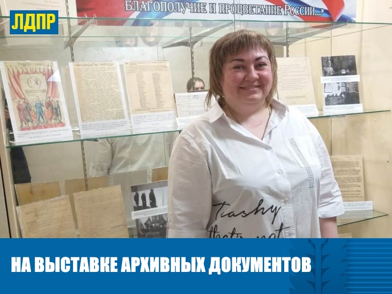 ИЗ АРХИВА: ДЕПУТАТЫ УВИДЕЛИ СТАРИННЫЕ ДОКУМЕНТЫ АЛТАЙСКОГО КРАЯ
