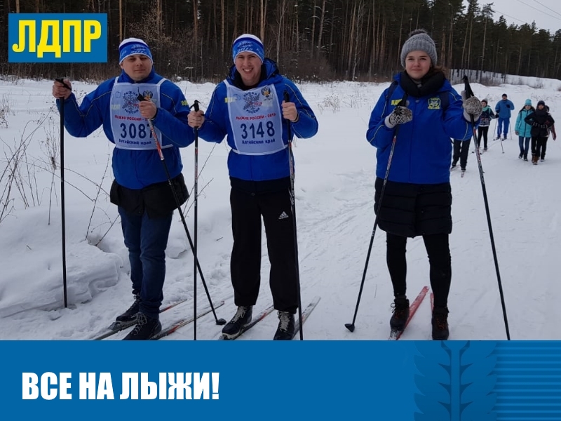 ВСЕ НА ЛЫЖИ!