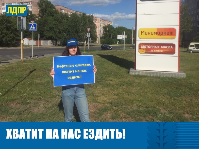 ХВАТИТ НА НАС ЕЗДИТЬ!