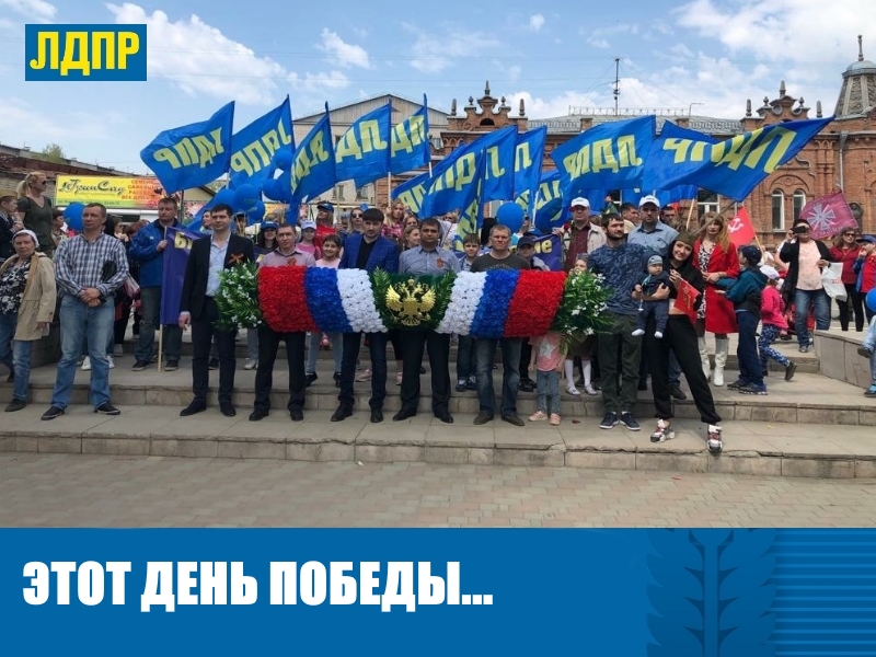 АКЦИИ ЛДПР В ЧЕСТЬ ДНЯ ПОБЕДЫ ПРОШЛИ В АЛТАЙСКОМ КРАЕ