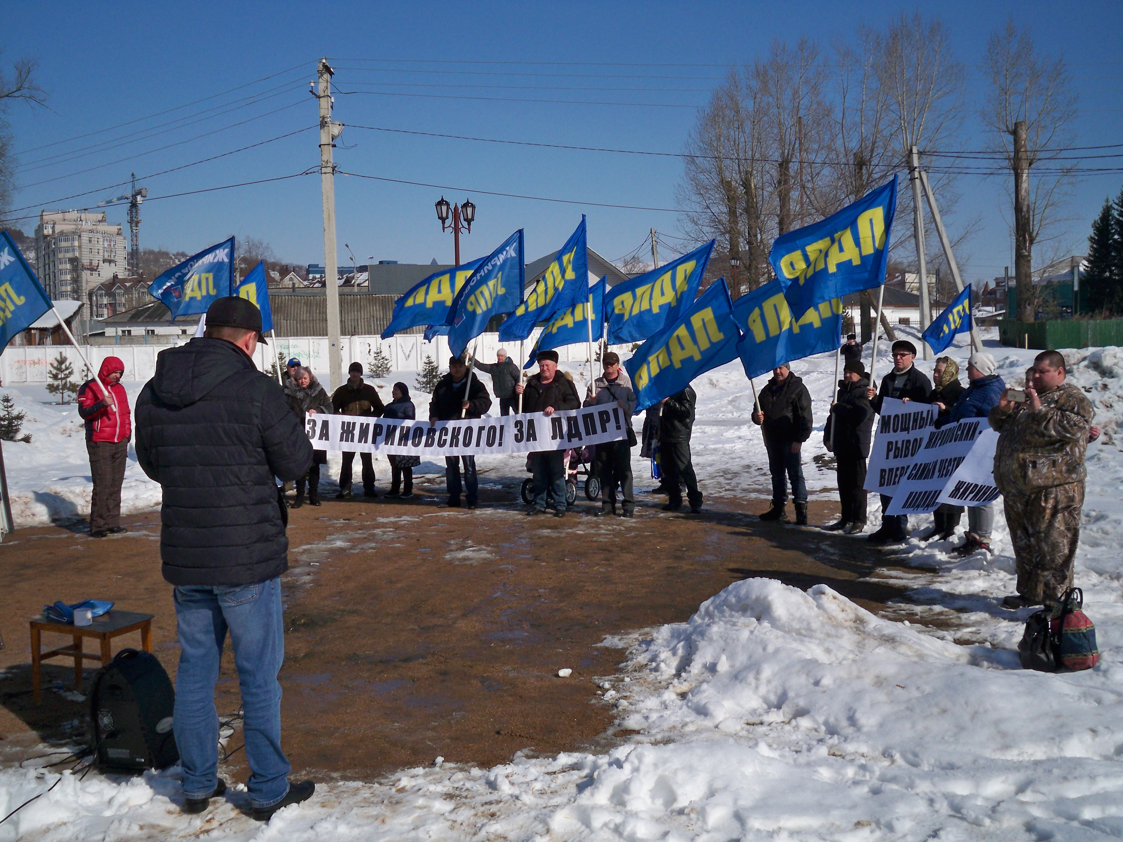 Митинг ЛДПР в поддержку кандидата на должность Президента РФ Жириновского Владимира Вольфовича!