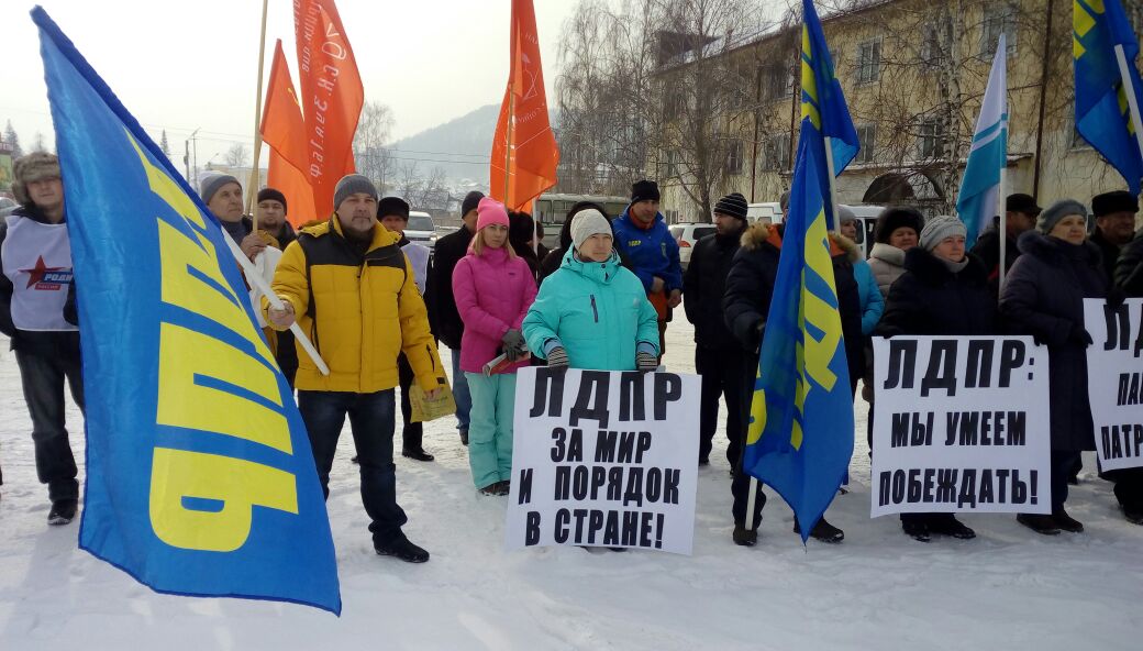 Традиционный митинг ЛДПР, посвященный празднованию Дню защитника Отечества