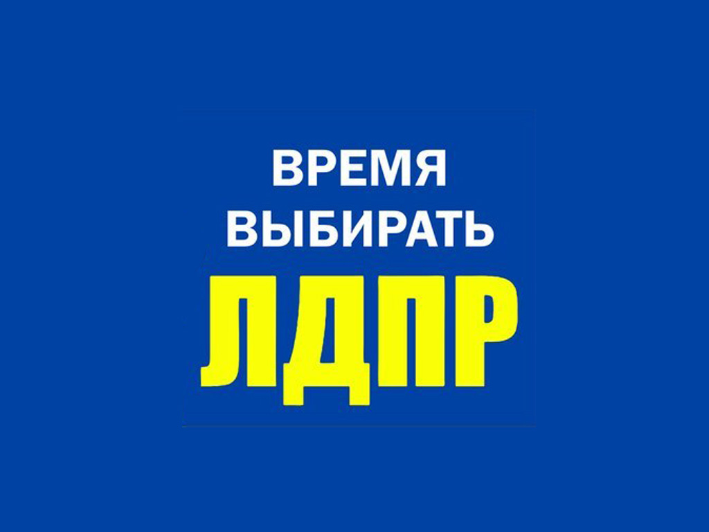 Результаты выборов 9 сентября 2018 года