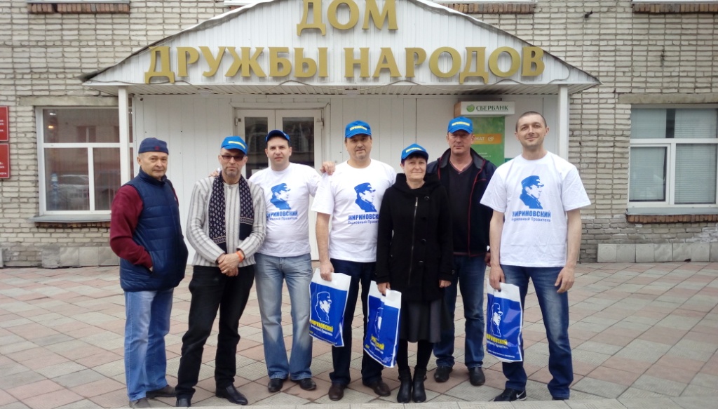 Поздравляем с Днем рождения Владимира Вольфовича Жириновского!