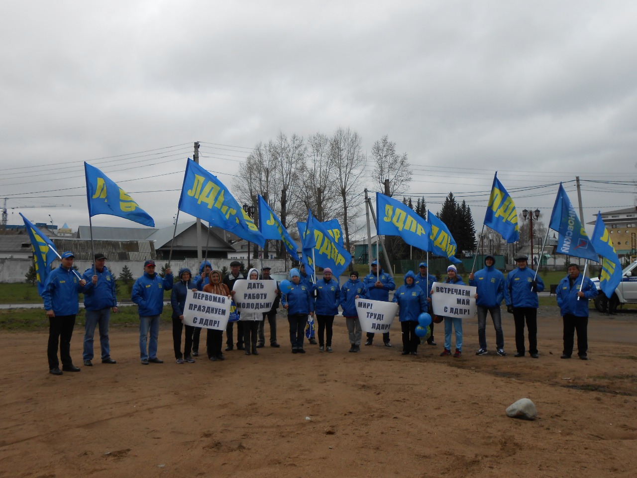 МИТИНГ, ПОСВЯЩЕННЫЙ ДНЮ ВЕСНЫ И ТРУДА!