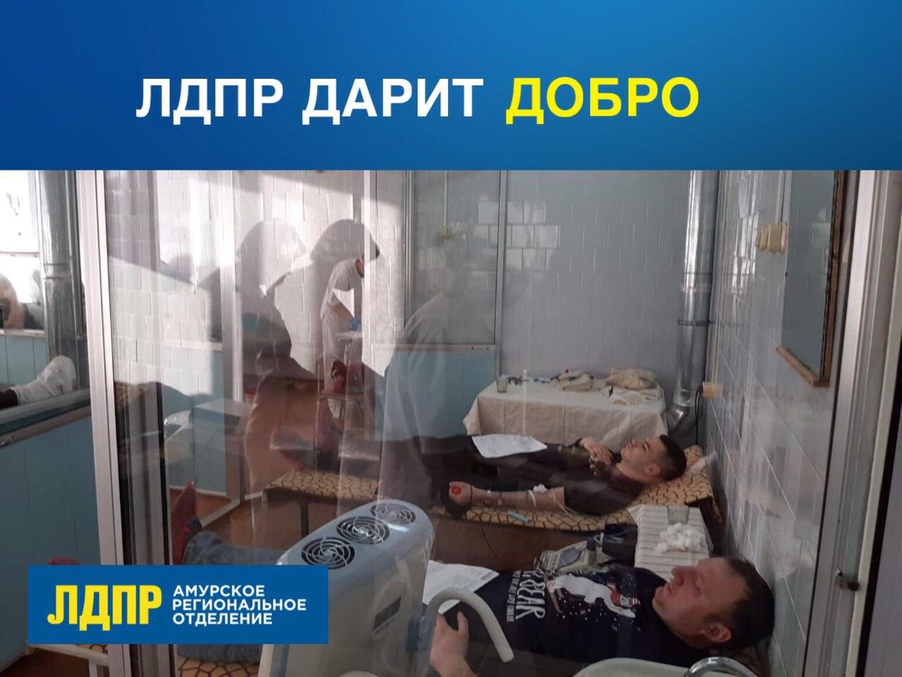 Амурская ЛДПР дарит добро