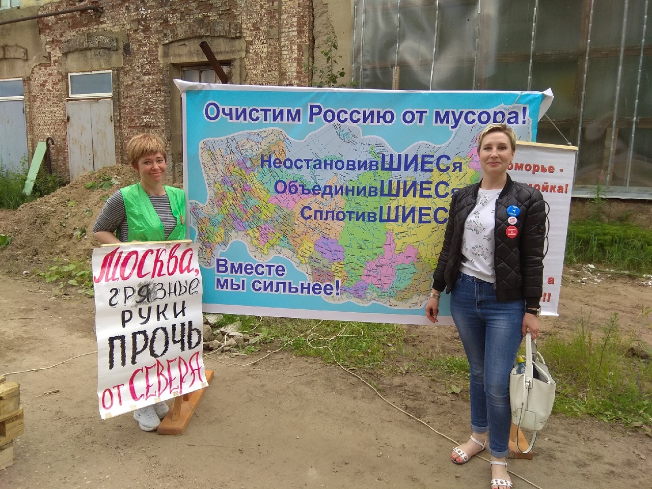 РУКИ ПРОЧЬ ОТ ШИЕСА!