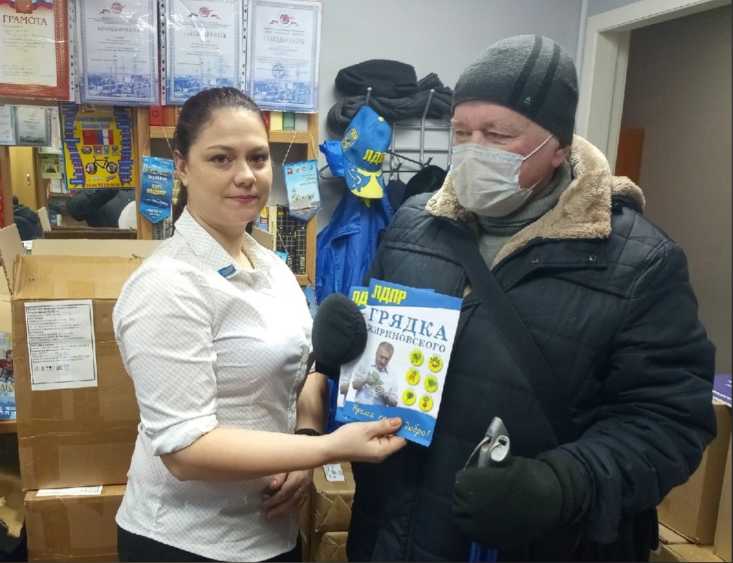 Территория северодвинск. Северодвинск ЛДПР. Партия Жириновского в Северодвинске. Семена ЛДПР грядка Жириновского.