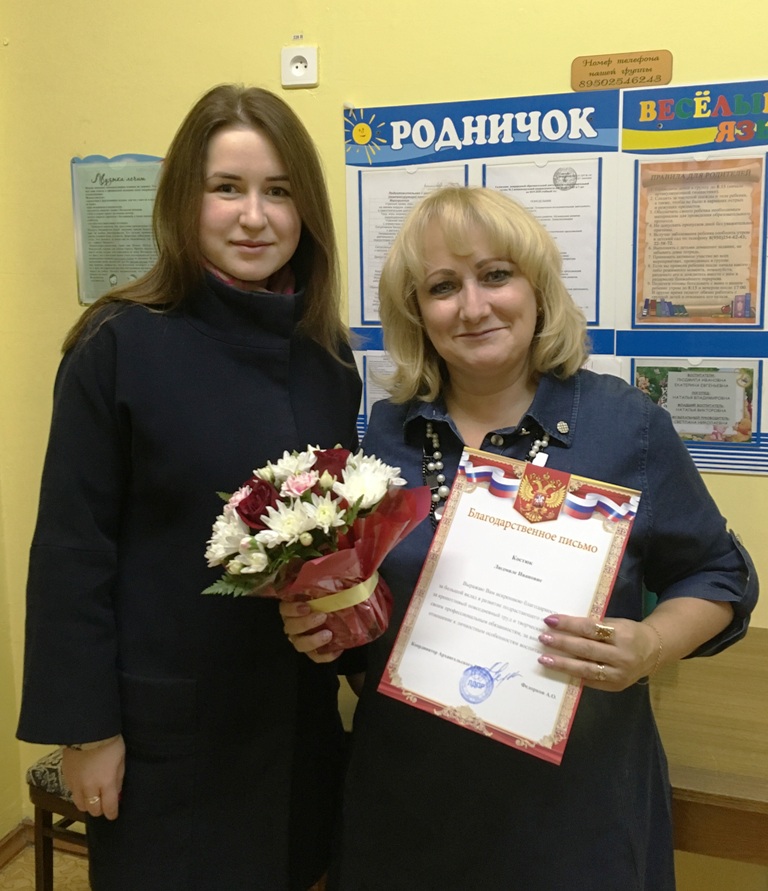 АРО ЛДПР ПОЗДРАВЛЯЕТ ВОСПИТАТЕЛЕЙ С ПРОФЕССИОНАЛЬНЫМ ПРАЗДНИКОМ!