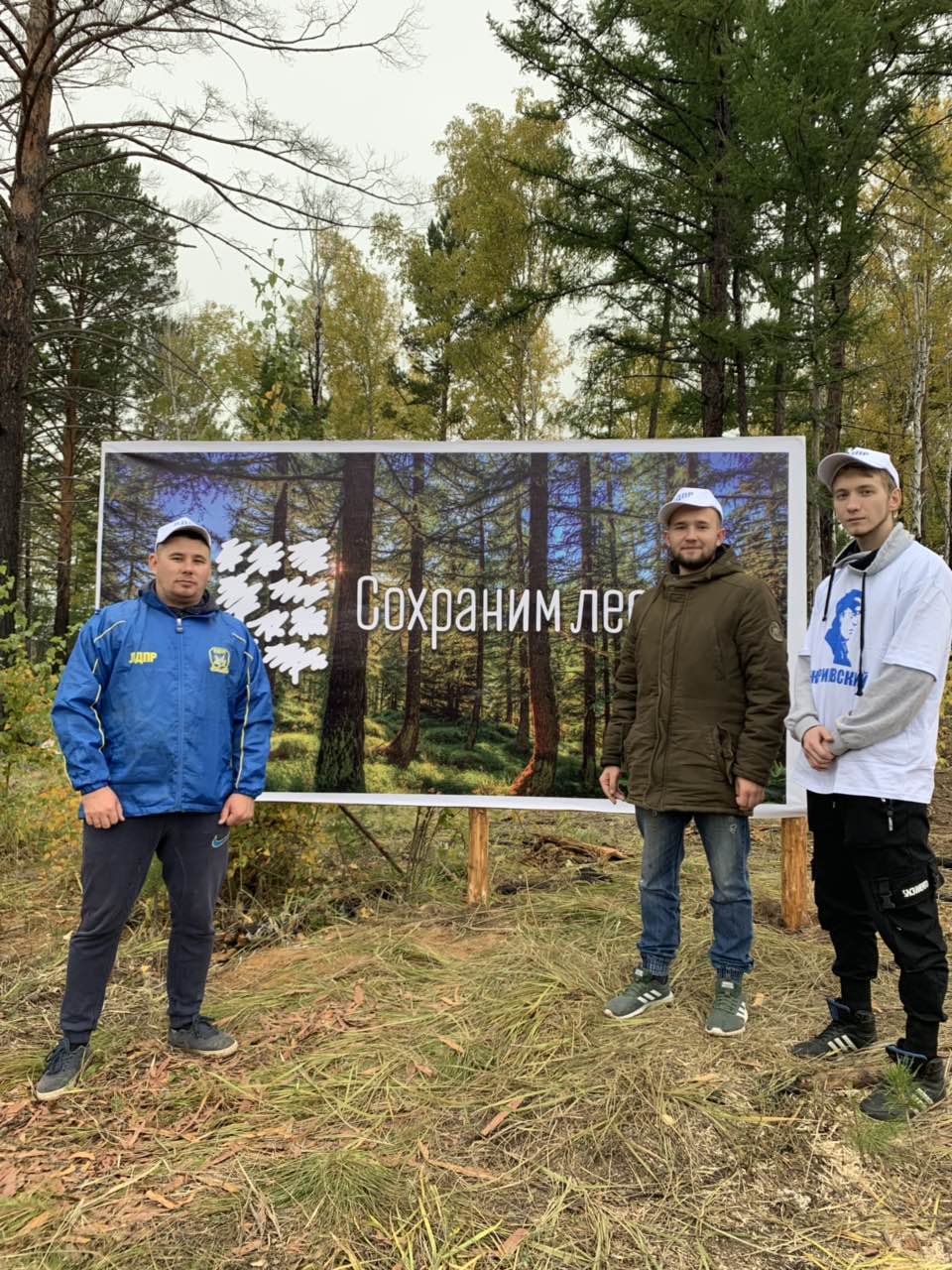 Акция "Сохраним лес"