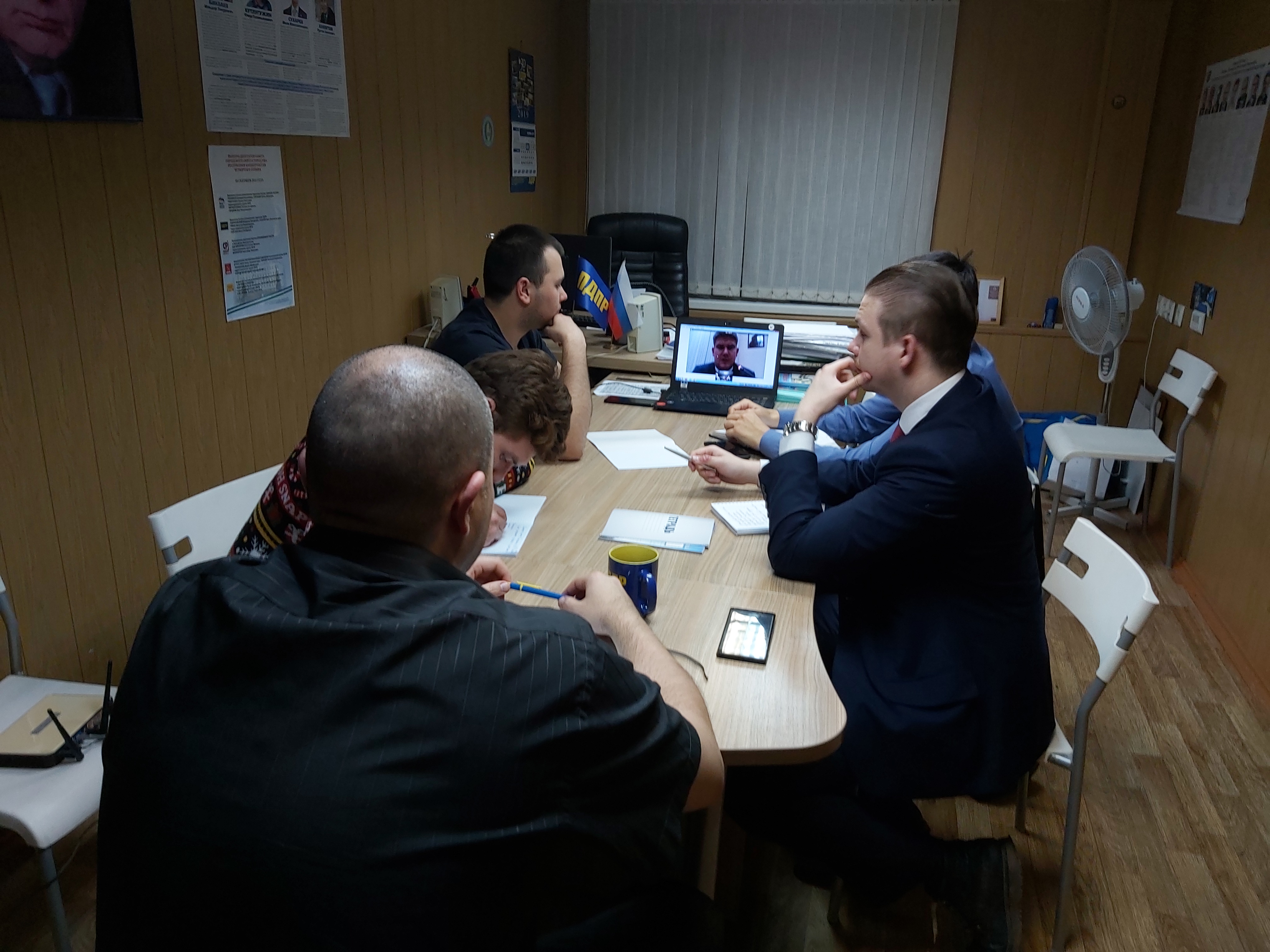 Дистанционная партийная школа
