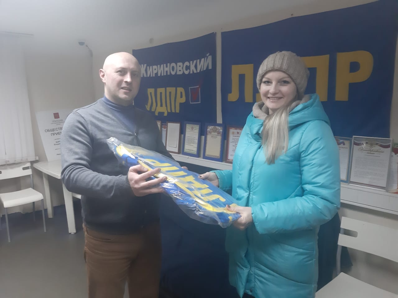 Розыгрыши от ЛДПР!