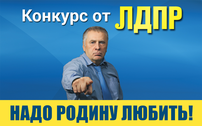 «Надо Родину любить!» - ИТОГИ