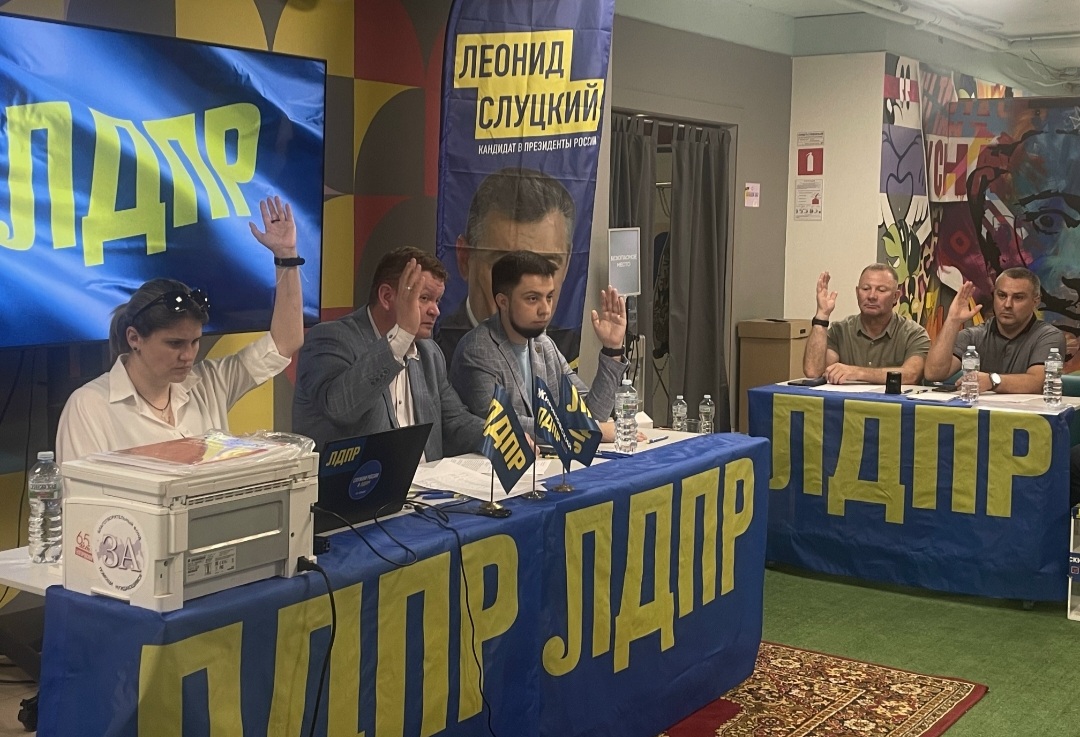 В Белгороде состоялась партийная отчетно выборная конференция и Координационный Совет ЛДПР