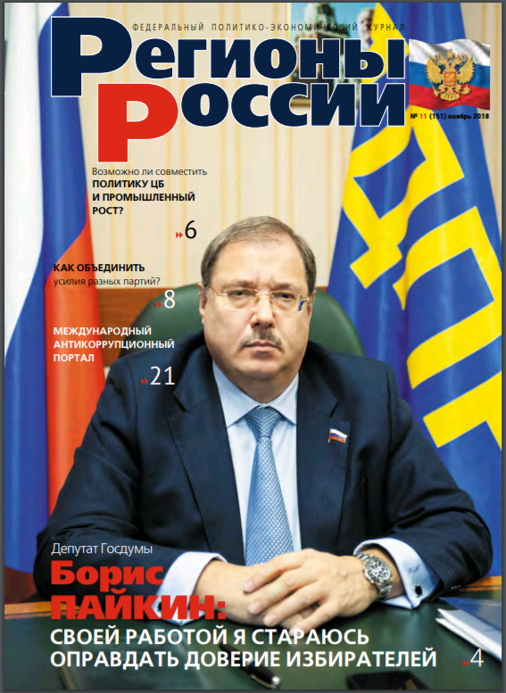 Борис Пайкин: «Своей работой я стараюсь оправдать доверие избирателей»