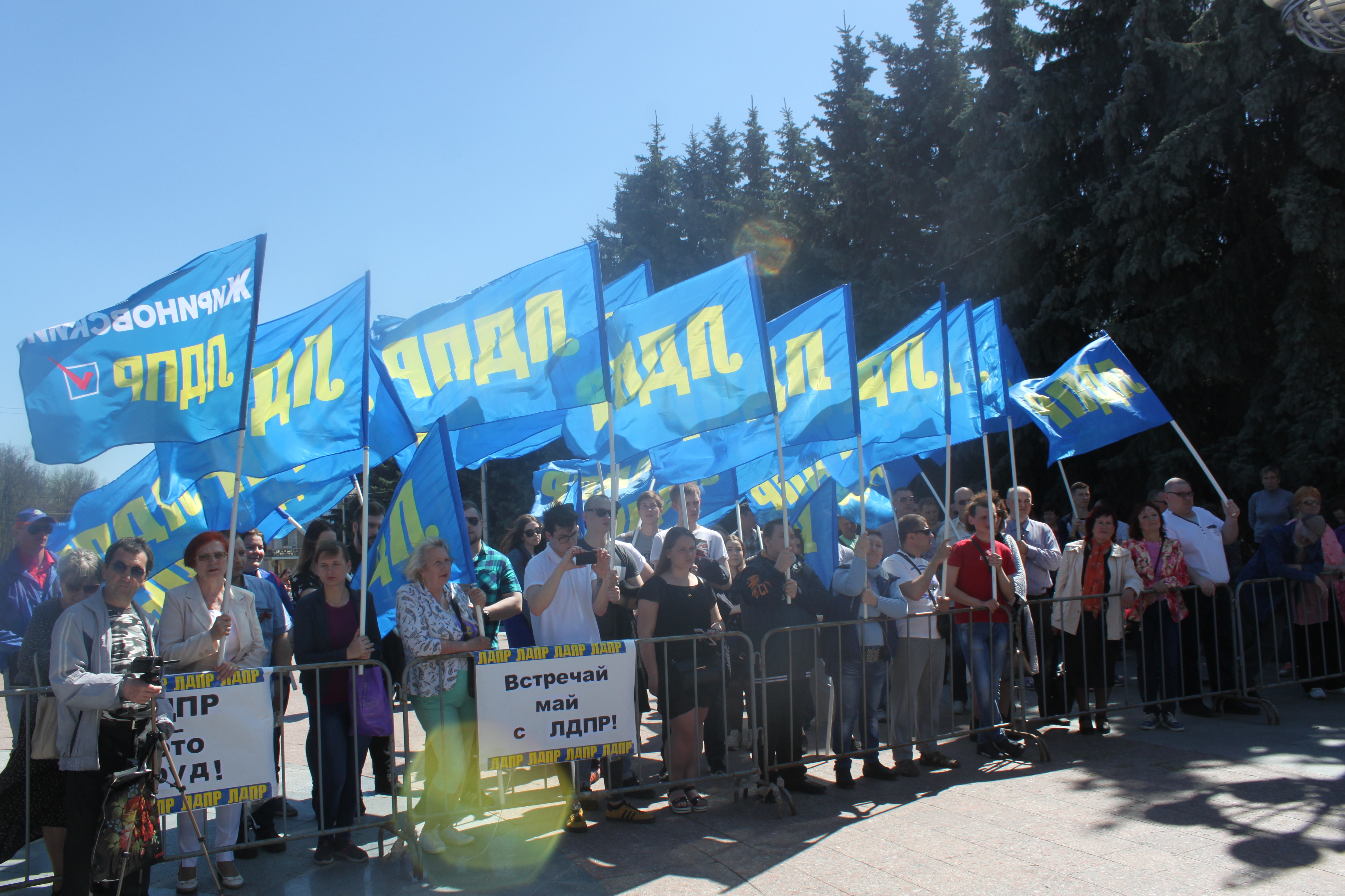 В Брянске прошел первомайский праздничный митинг ЛДПР