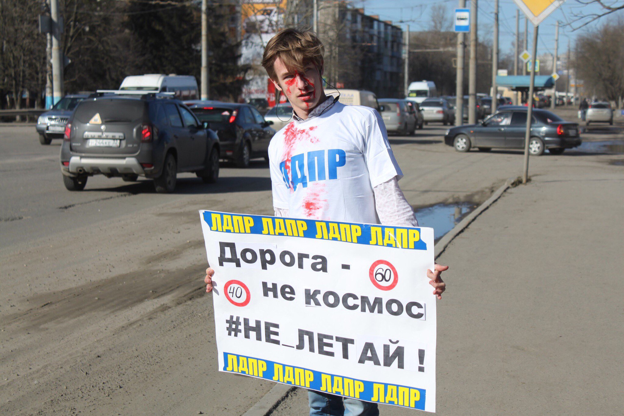 Не летай, дорога - не космос!