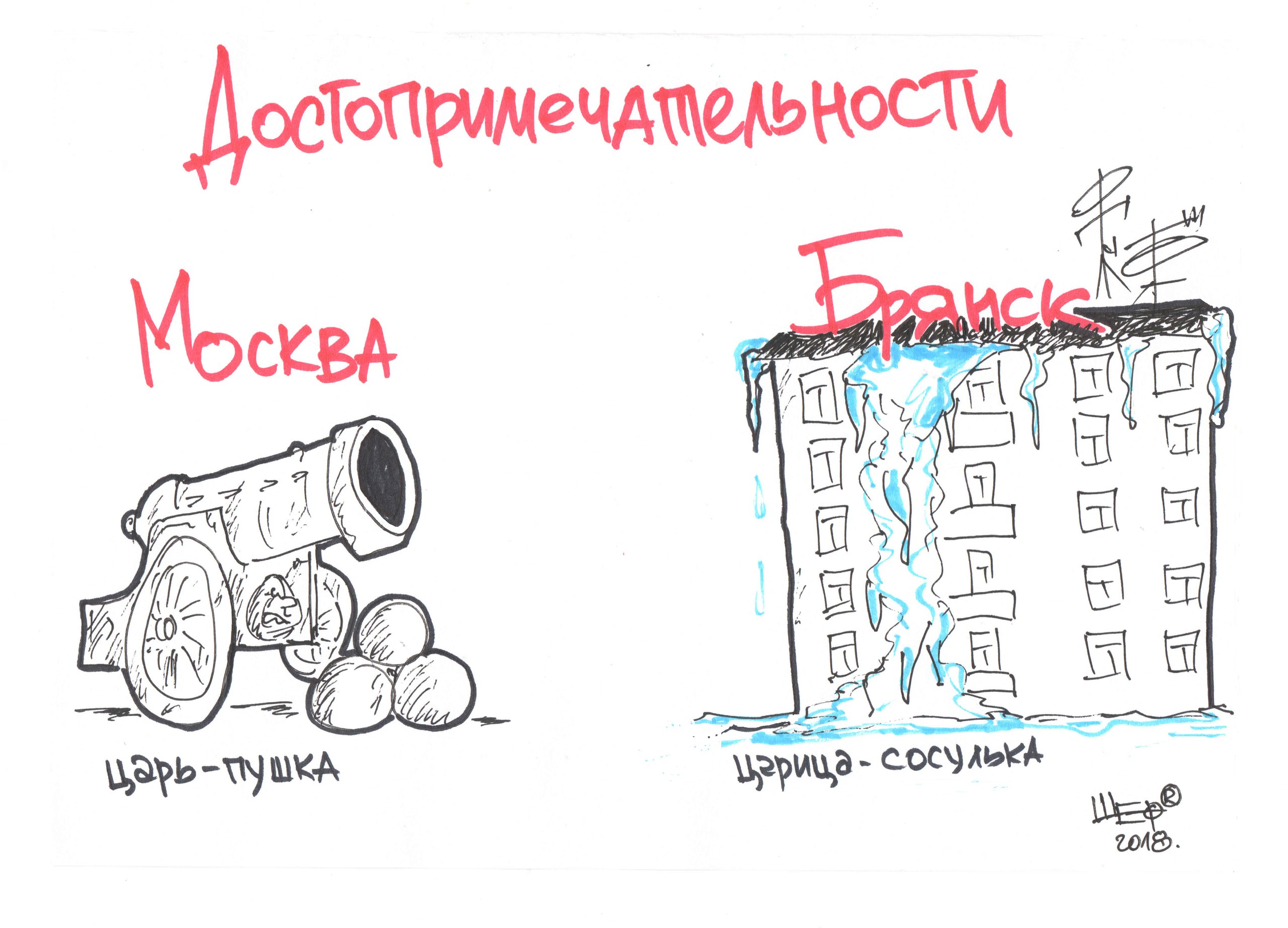 Дмитрий Шевцов предложил Брянску новую достопримечательность