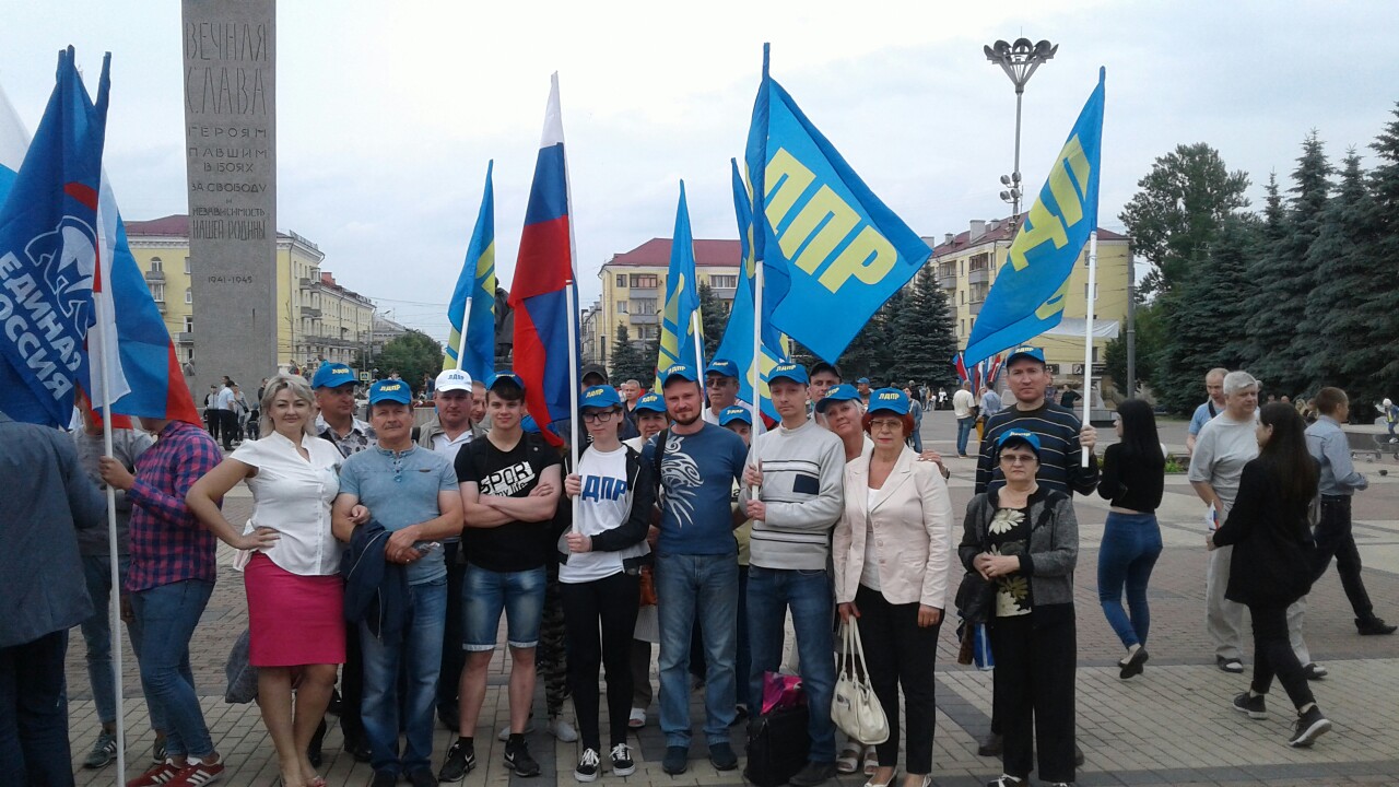 Брянские либеральные-демократы приняли участие в митинге, посвященном Дню России