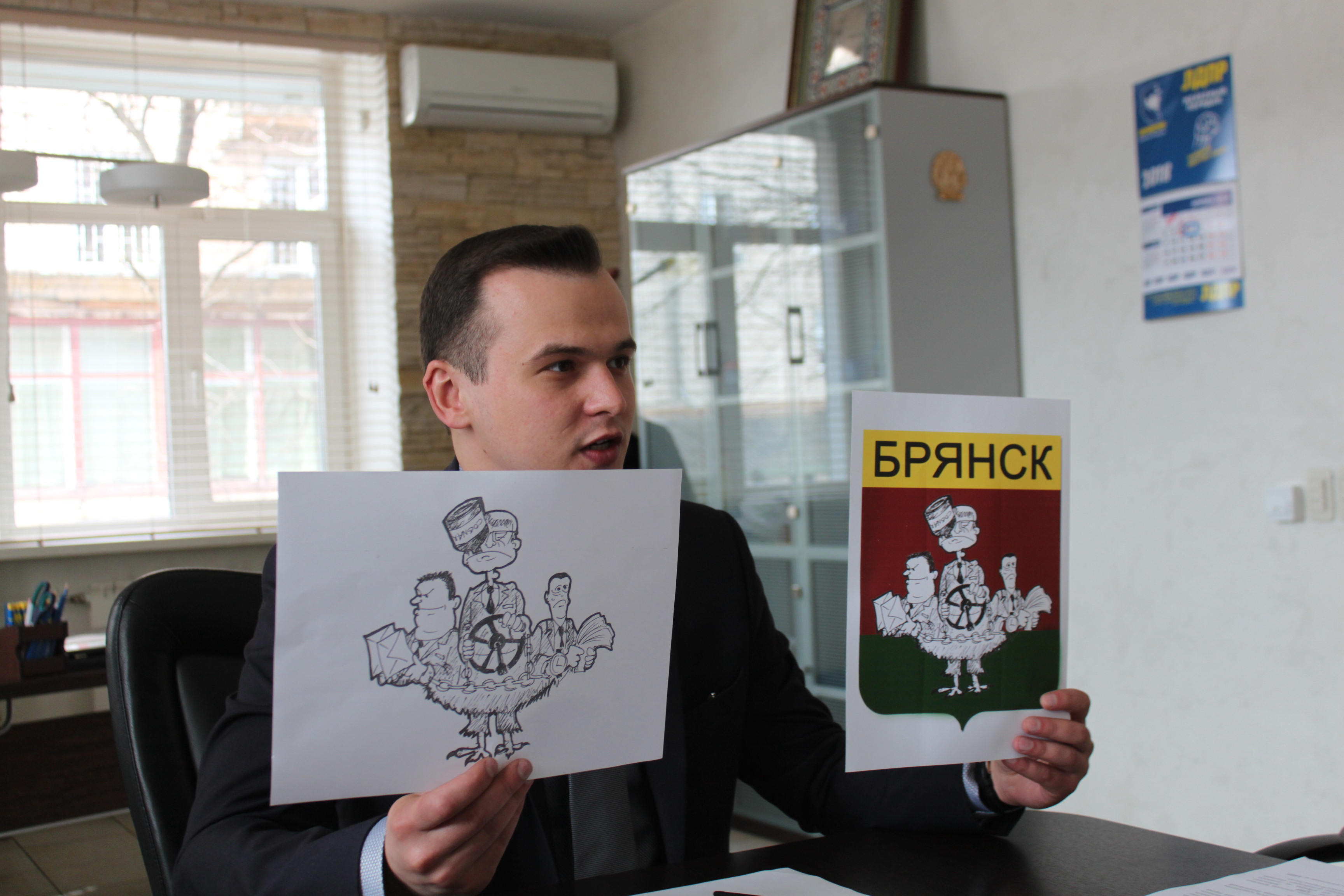Дмитрий Шевцов представил проект герба Брянской горадминистрации