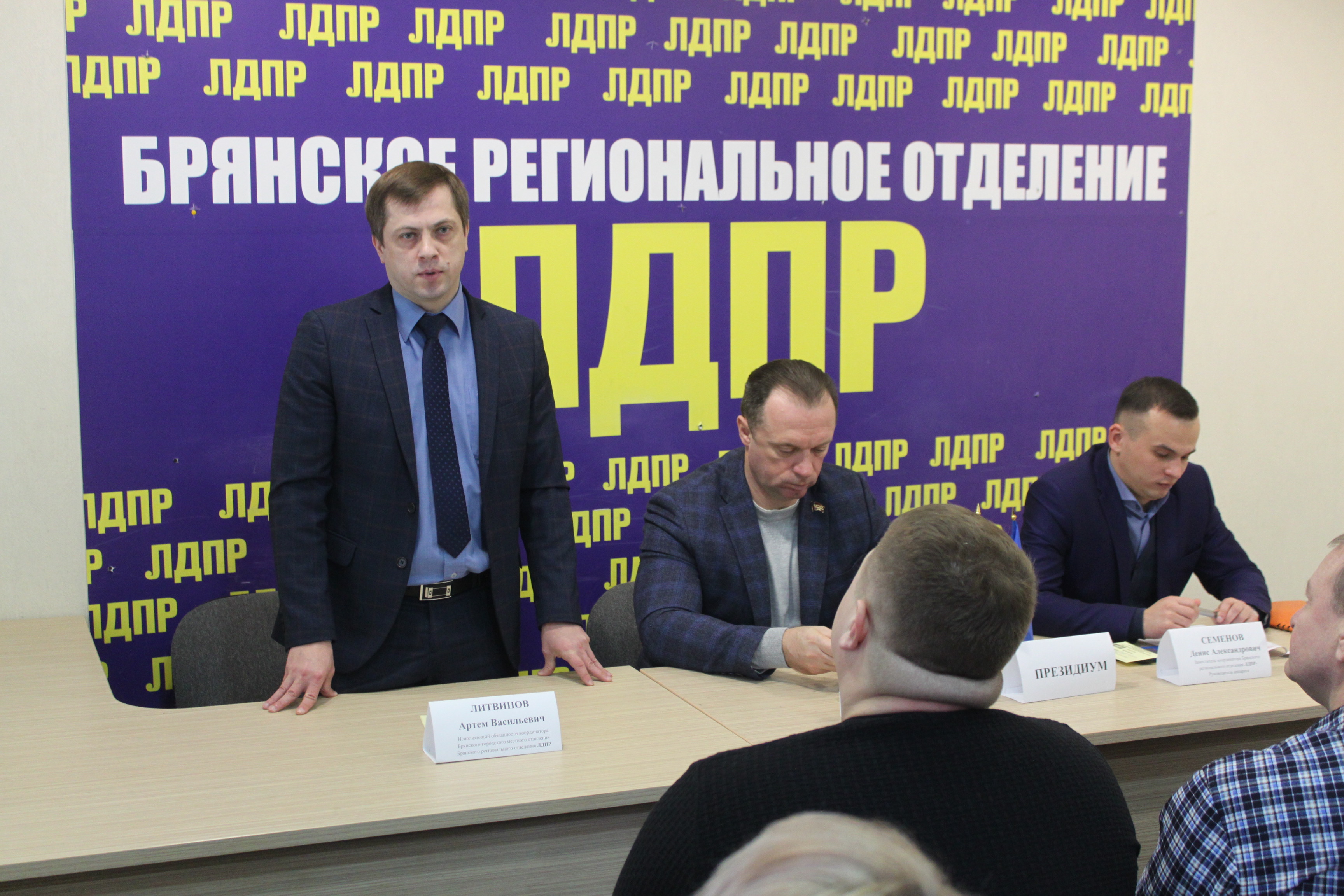 Брянские либерал-демократы избрали руководителя городского отделения