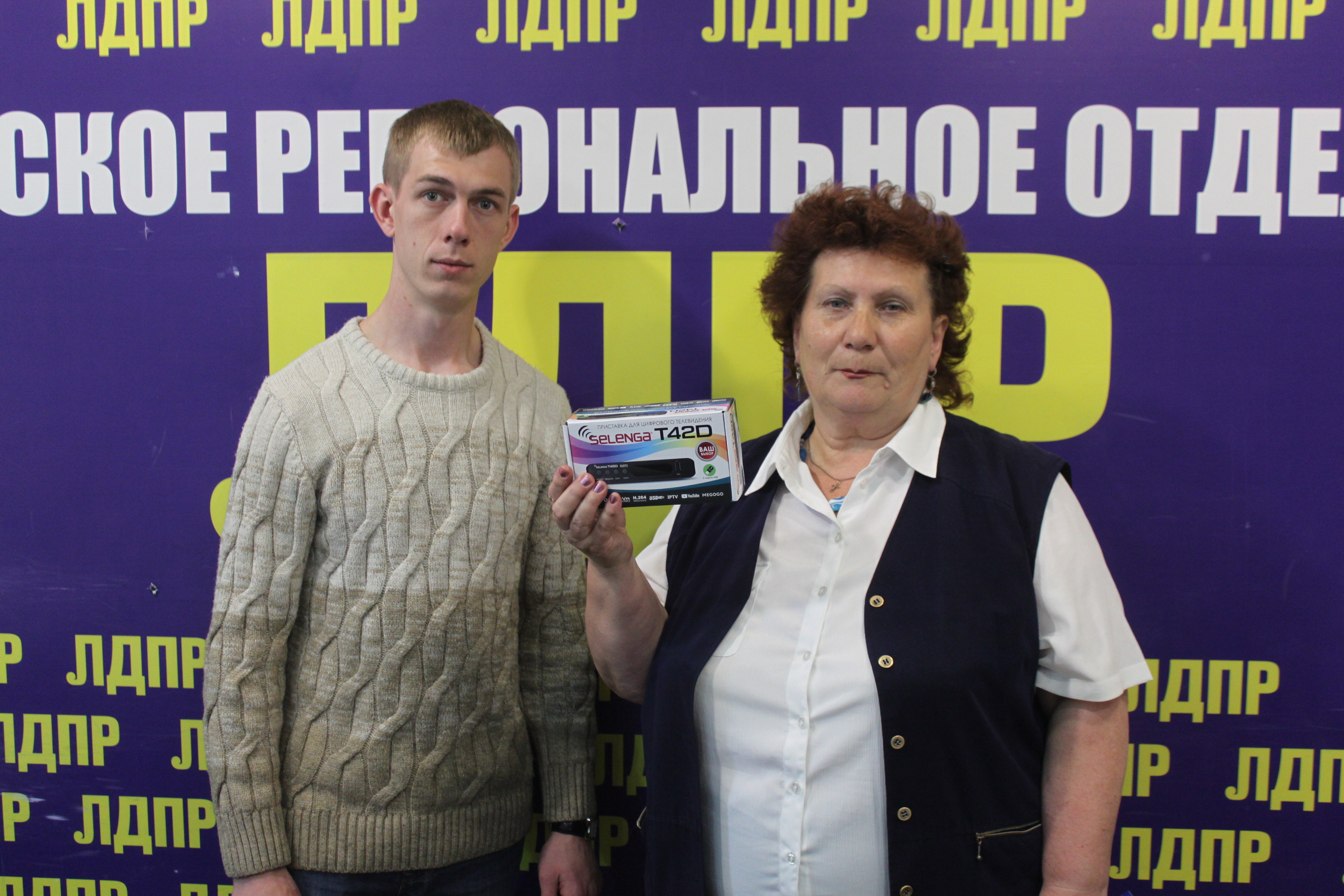 ЛДПР поможет брянцам подключиться к цифре