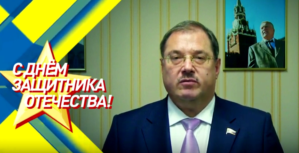 Депутат Госдумы Борис Пайкин поздравил брянцев с Днем защитника Отечества