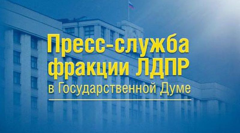 Заявление фракции ЛДПР в Государственной Думе о 100-летии Октябрьской революции