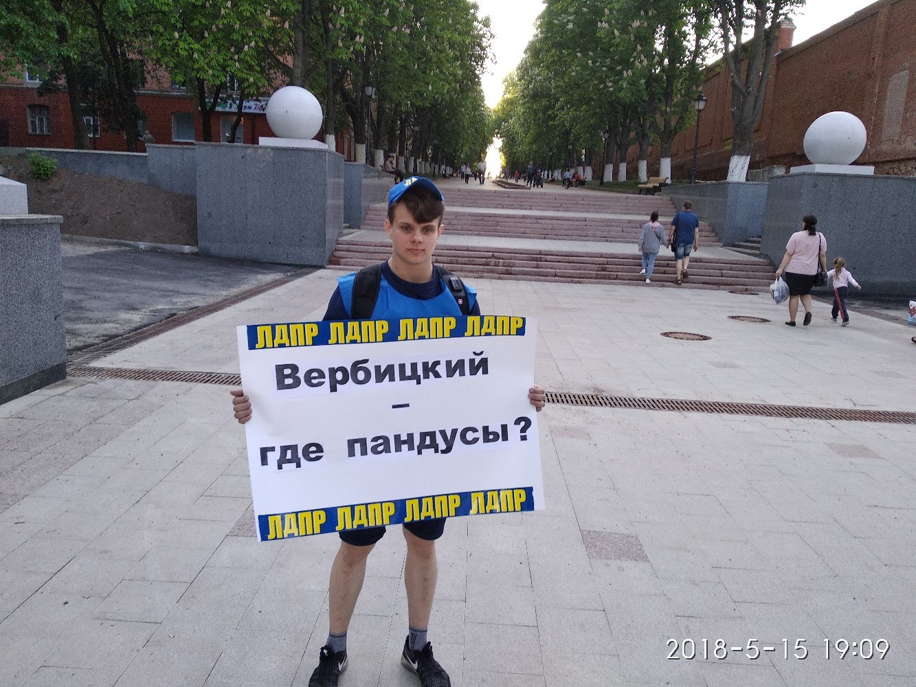 Активисты ЛДПР обратили свое внимание на очередной прокол Брянской городской администрации