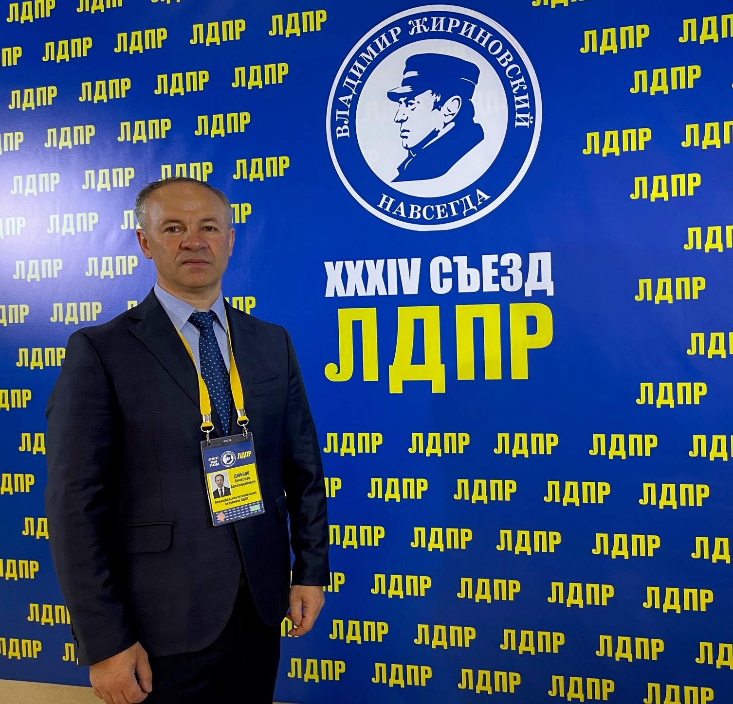 Съезд лдпр. Xxxiv съезд лдпр. съезд лдпр 2025.