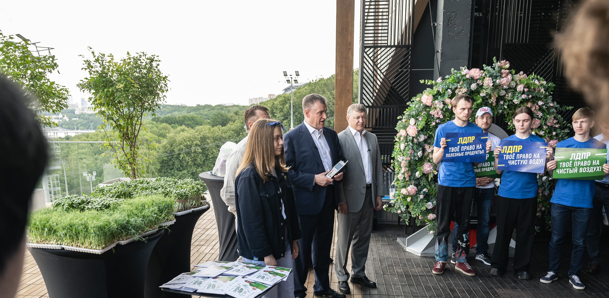 Председатель лдпр слуцкий. Лдпр старт. Кураторы лдпр старт. Лдпр старт. Председатель лдпр слуцкий.