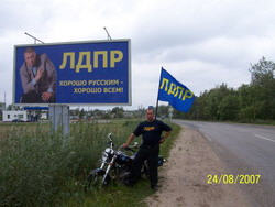 ЛДПР определилась с кандидатами