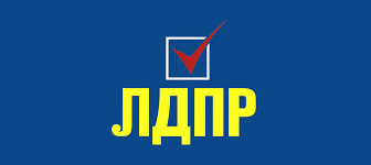 ПРОГРАММА ЛДПР «МОЩНЫЙ РЫВОК ВПЕРЕД» на выборах в органы МСУ РД