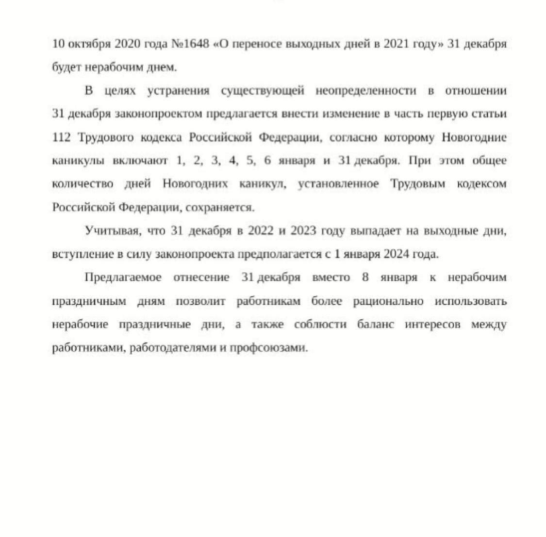 Новогодние Каникулы 2023 Новогодние Каникулы 2023