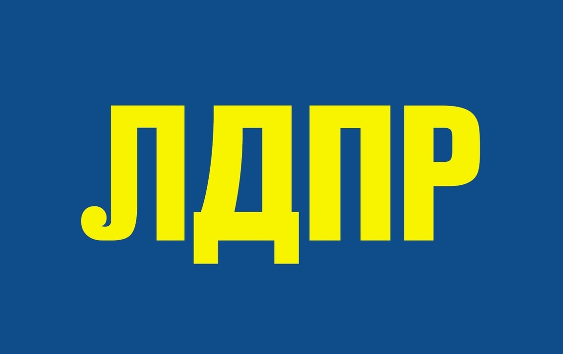 ЛДПР отметит 30-летие первого съезда, не нарушая правил карантина
