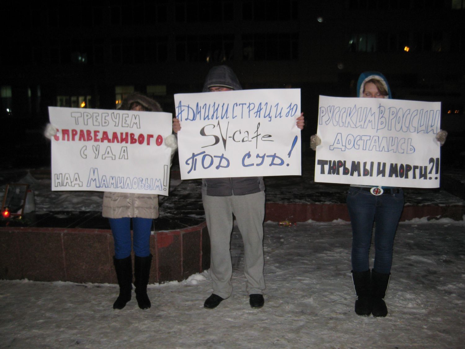 В Саратове прошел пикет в память о Кирилле Буркове