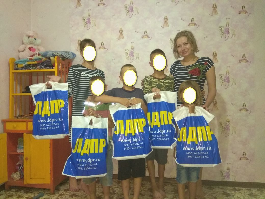 ЛДПР помогает собраться в школу
