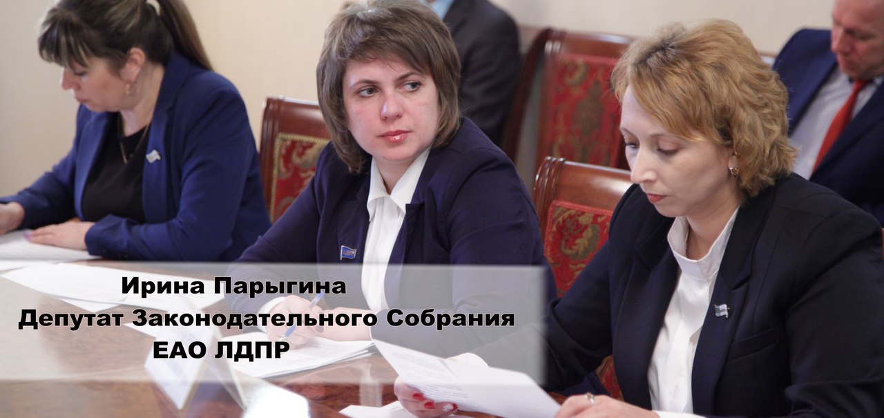 Депутатский отчёт Ирины Парыгиной