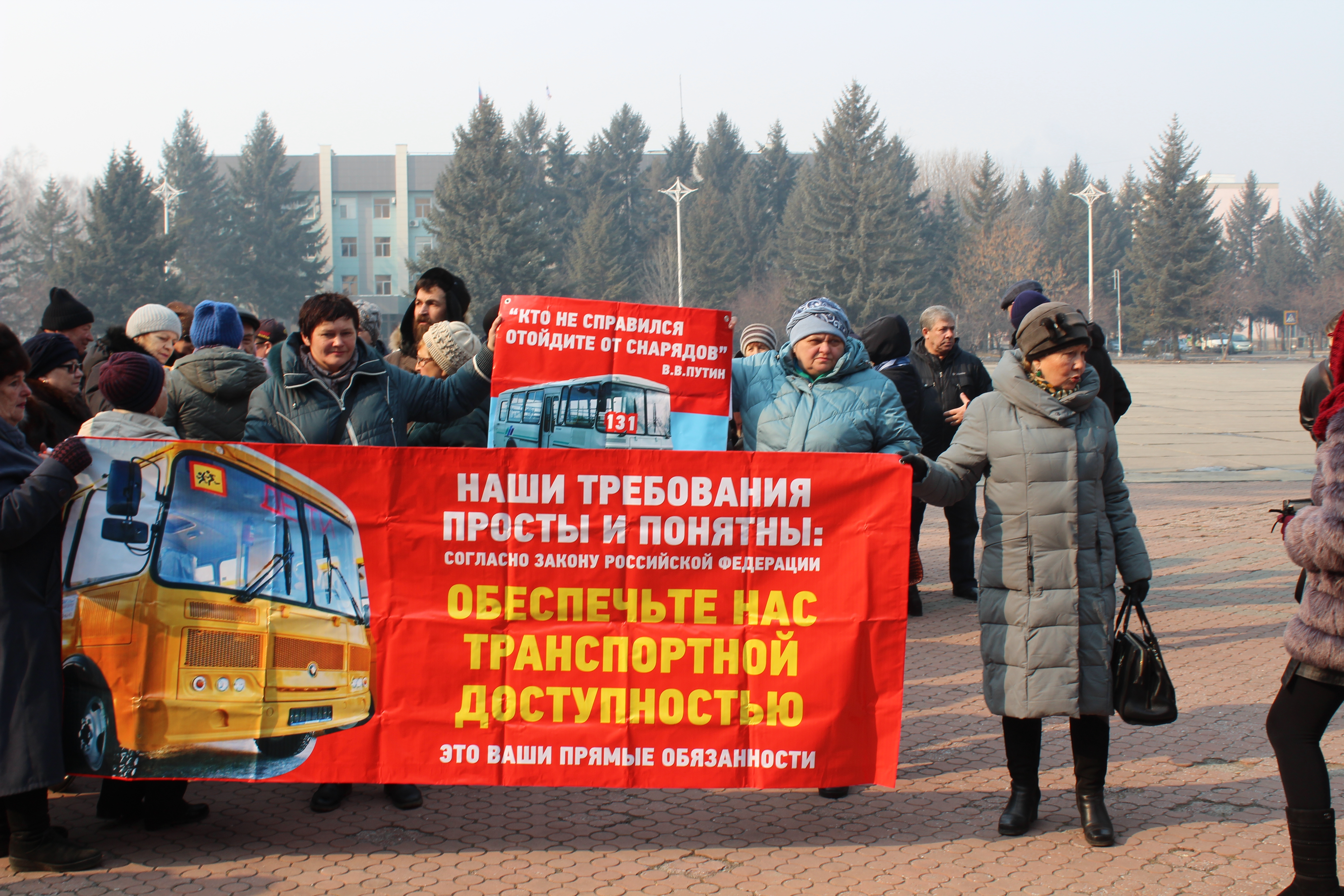 Депутаты от ЛДПР вышли на пикет