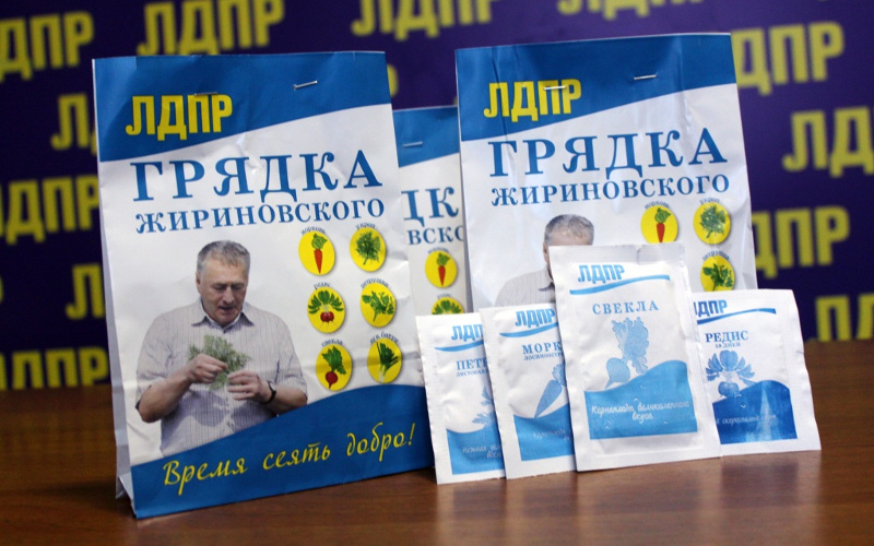 В Еврейской автономной области стартует фотоконкурс «Грядка Жириновского», приуроченный к 72-летию председателя Либерально-демократической партии России Владимира Вольфовича Жириновского