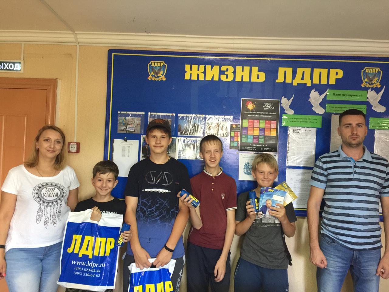 Акция ЛДПР «Помоги собраться в школу» продолжается