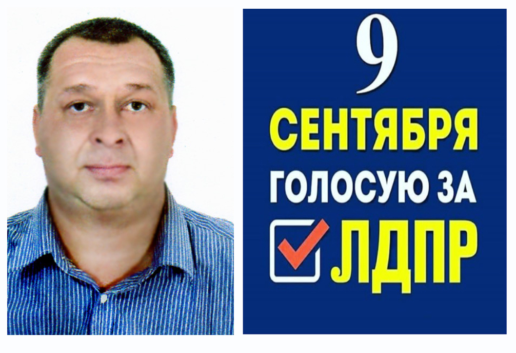Шабанов Александр Валерьевич, кандидат от ЛДПР в депутаты Собрания депутатов «Птичнинского сельского поселения», одномандатный избирательный округ № 5: Пора обновить власть!
