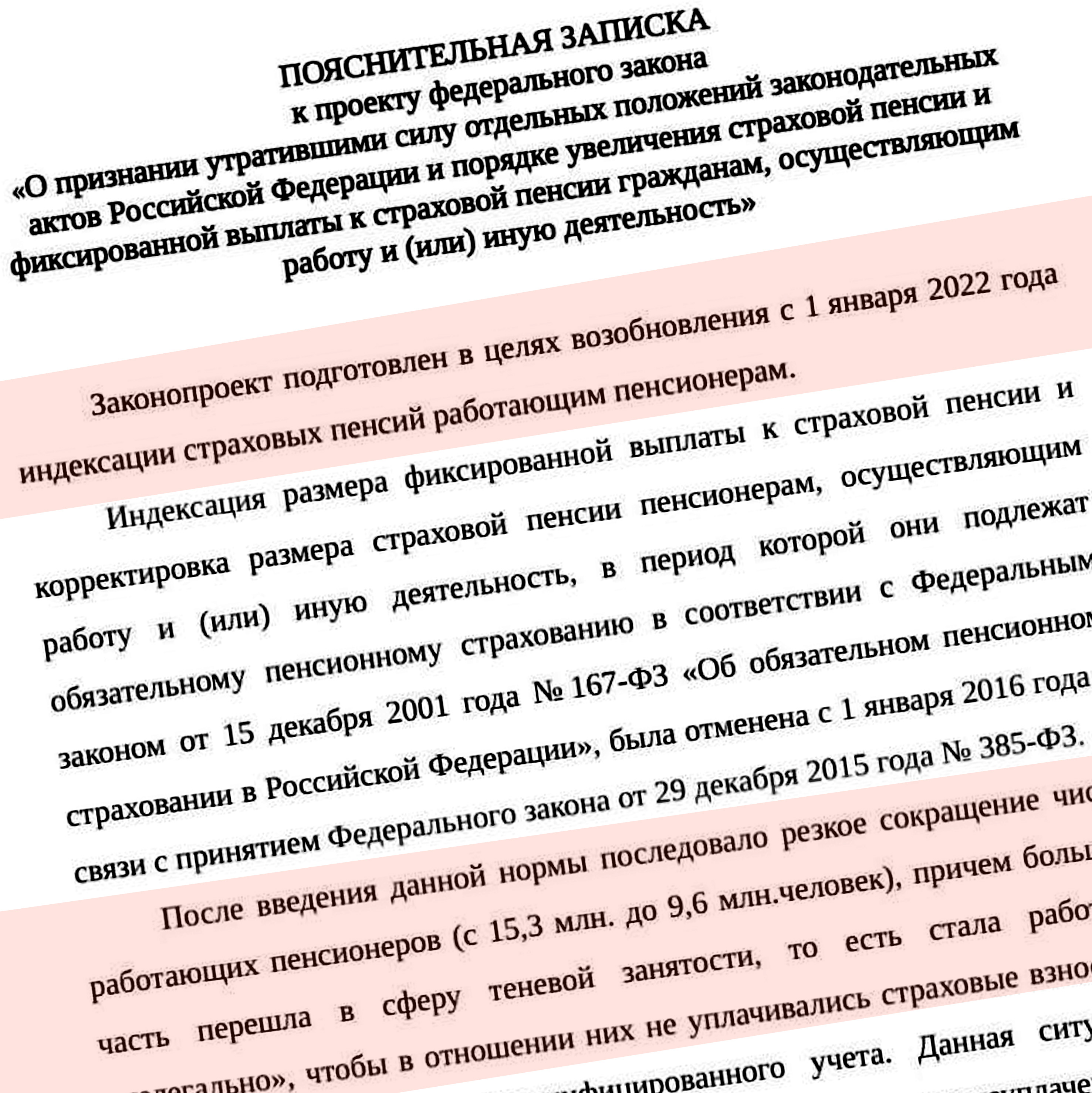 Новые Выплаты Работающим Пенсионерам В 2022 Году Новые Выплаты Работающим Пенсионерам В 2022 Году