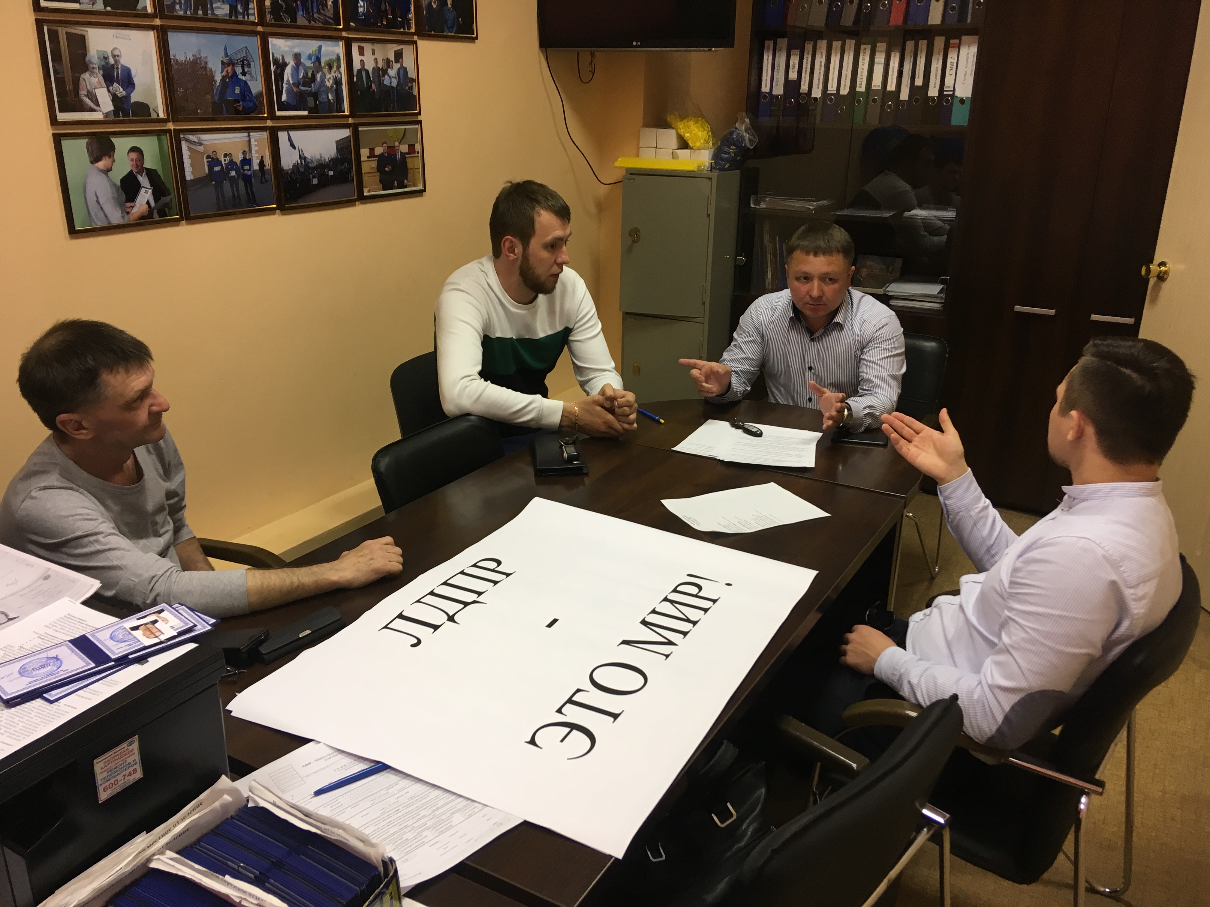 Иркутское региональное отделение ЛДПР