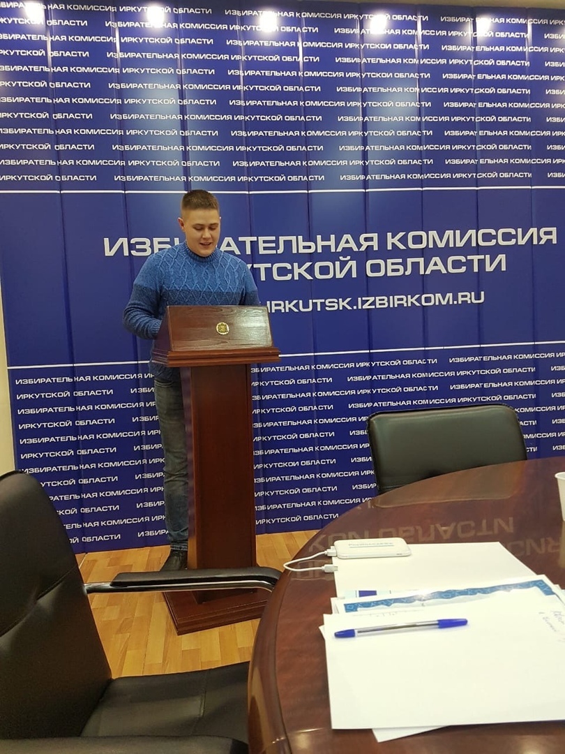 Молодёжная избирательная комиссии Иркутской области