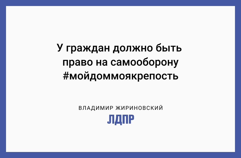 #МОЙДОММОЯКРЕПОСТЬ