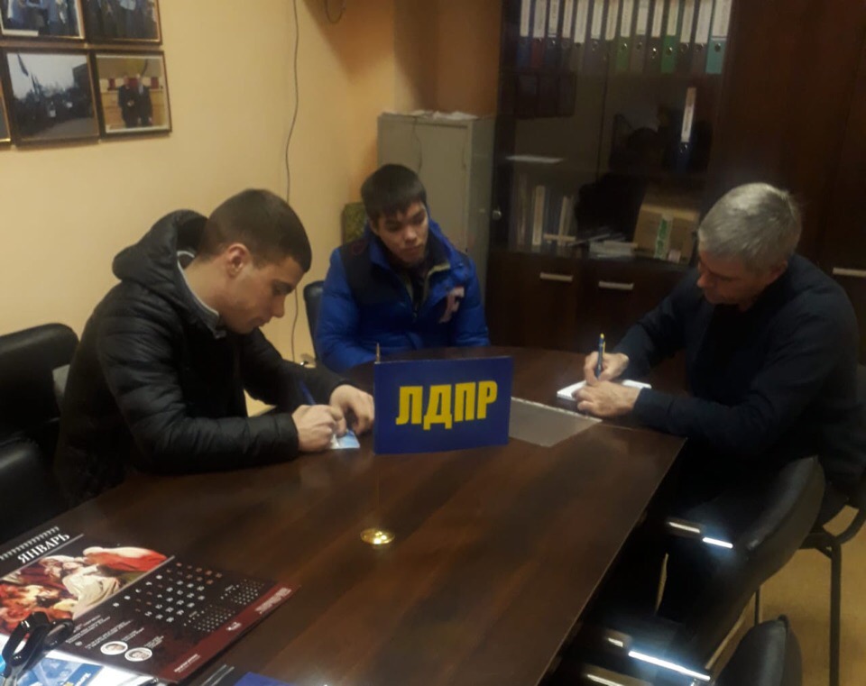 Приём граждан в ИРО ЛДПР