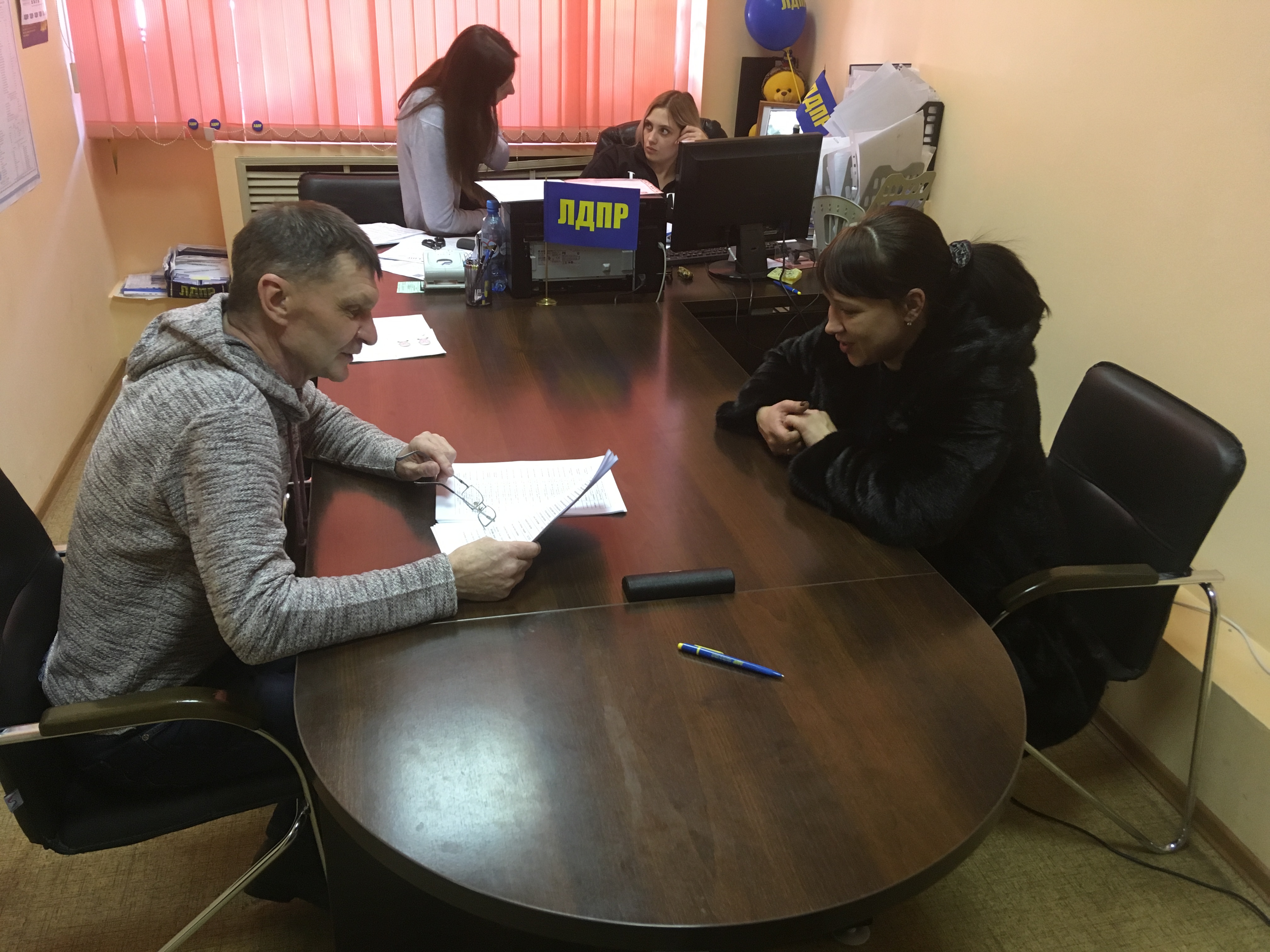 ИРО ЛДПР