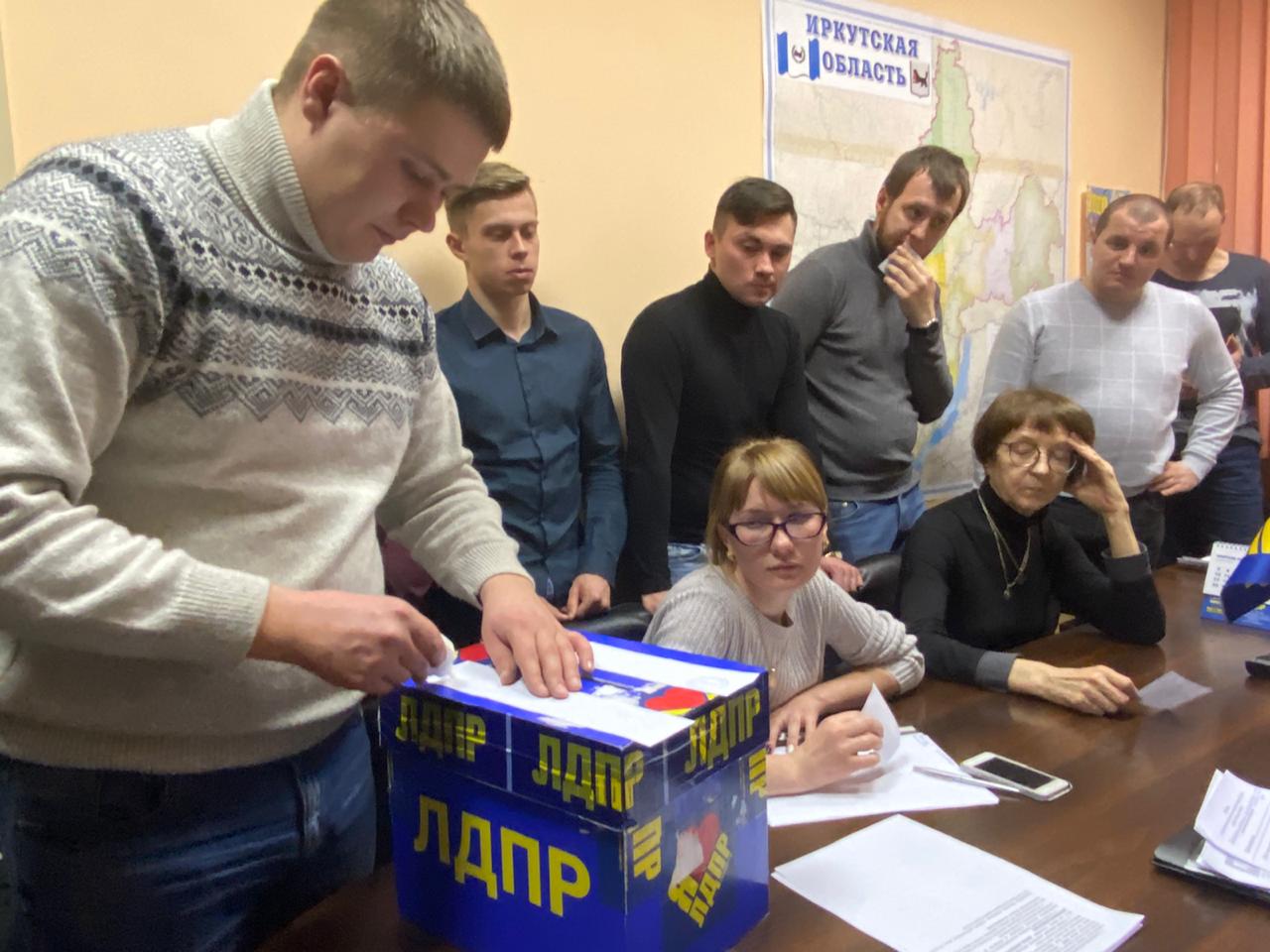 ВНЕОЧЕРЕДНАЯ КОНФЕРЕНЦИЯ ИРО ЛДПР